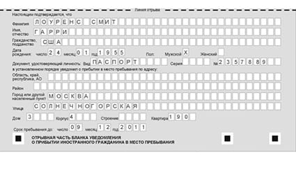временная регистрация в Ртищево