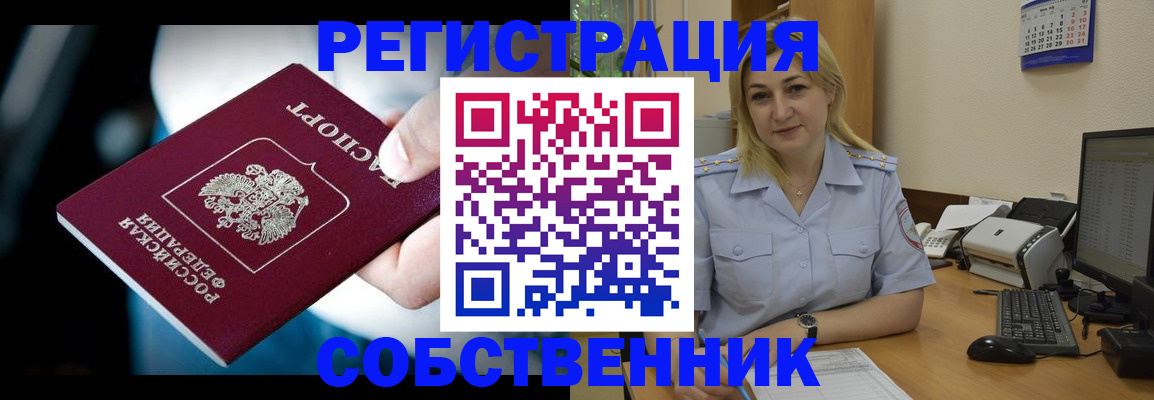 где прописаться в Ртищево