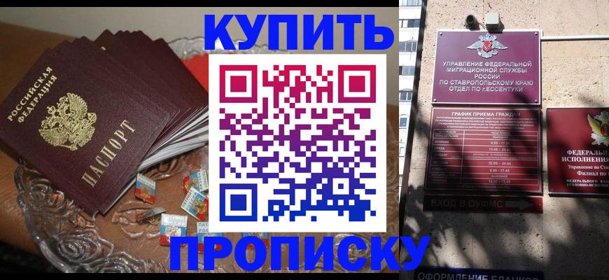 временная регистрация для всех в Ртищево