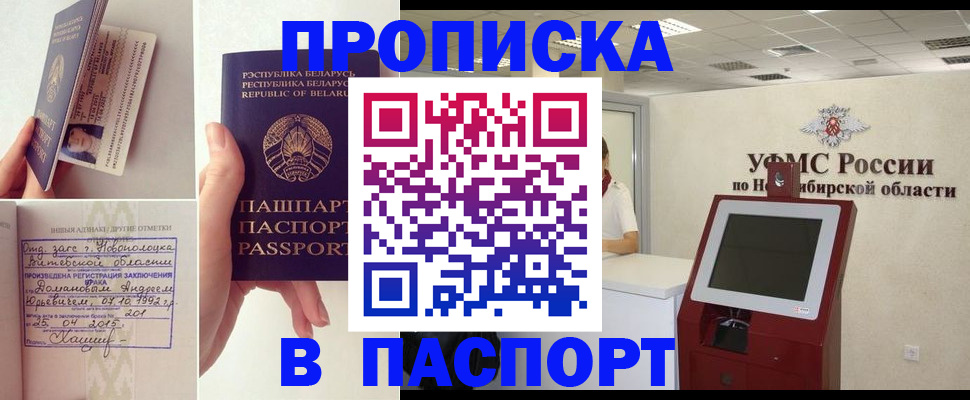 временная регистрация законно в Ртищево