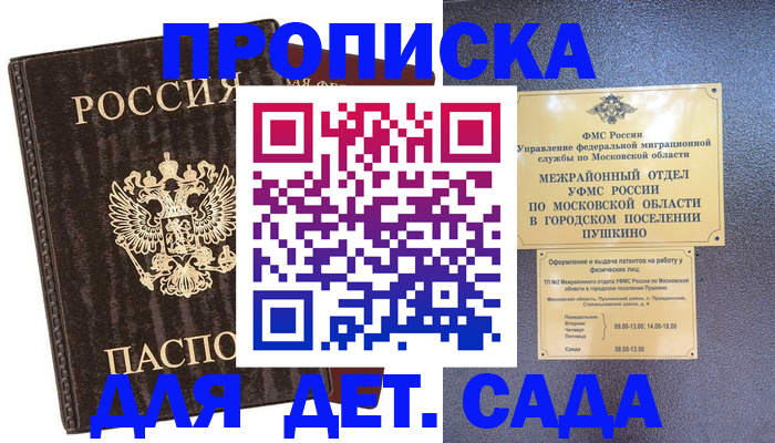 прописка от собственника в Ртищево