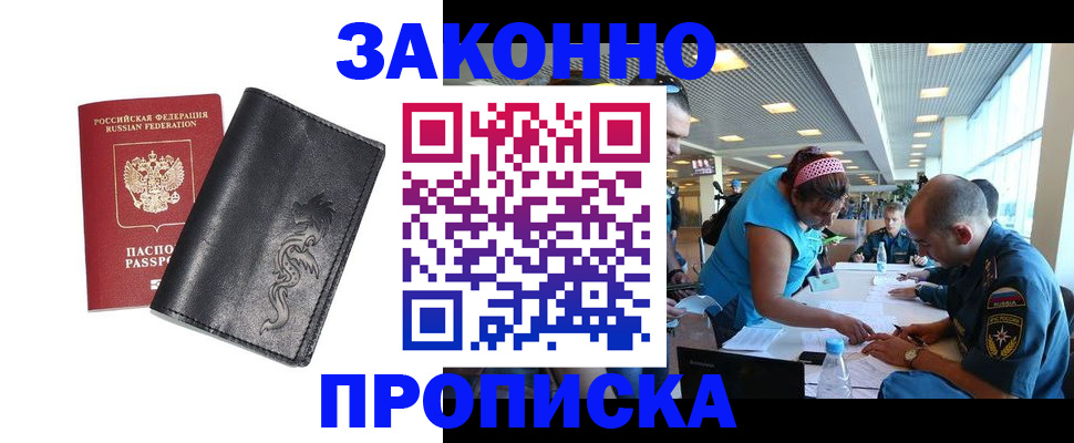 временная регистрация госуслуги в Ртищево