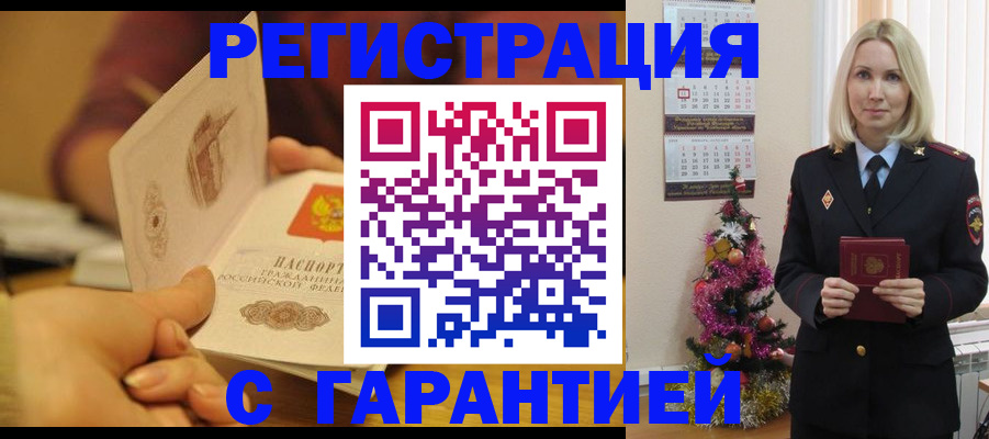 временная регистрация поиск в Ртищево