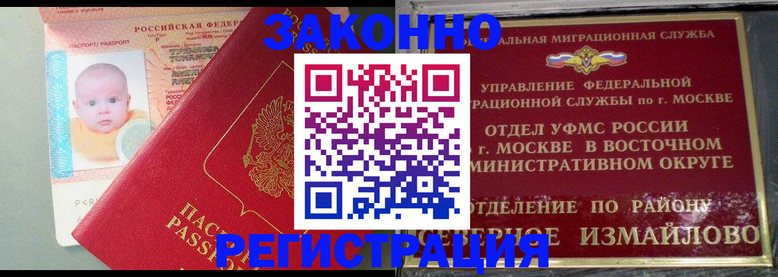 прописка регистрация в Ртищево